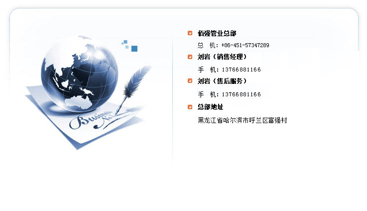 联系我们(图1)