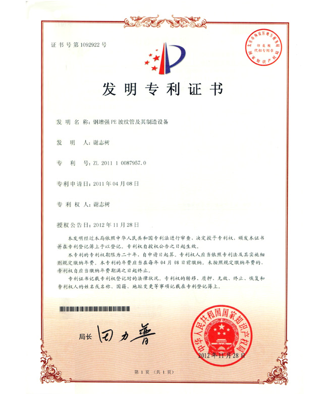 HDPE钢带增强管螺旋波纹管(图2)