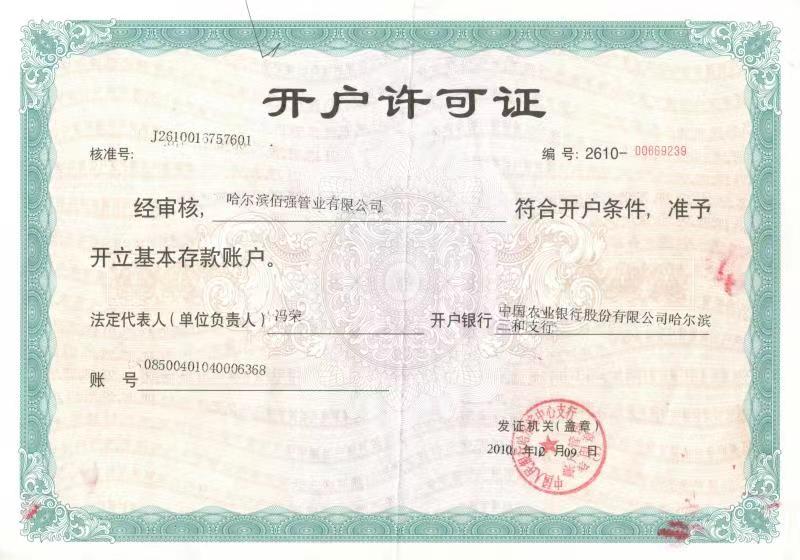 公司荣誉(图1)